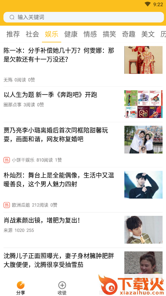 纽扣部落app截图2