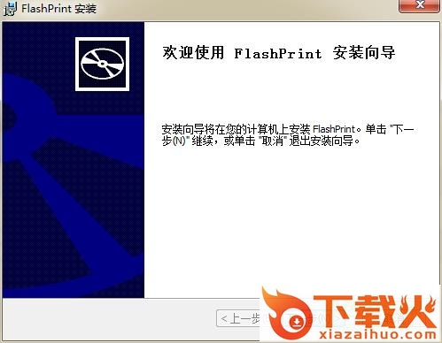 flashprint官方下载