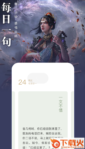 蔚蓝书签app截图3