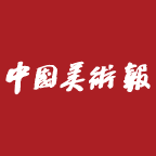 中国美术报app v1.0.15 安卓版