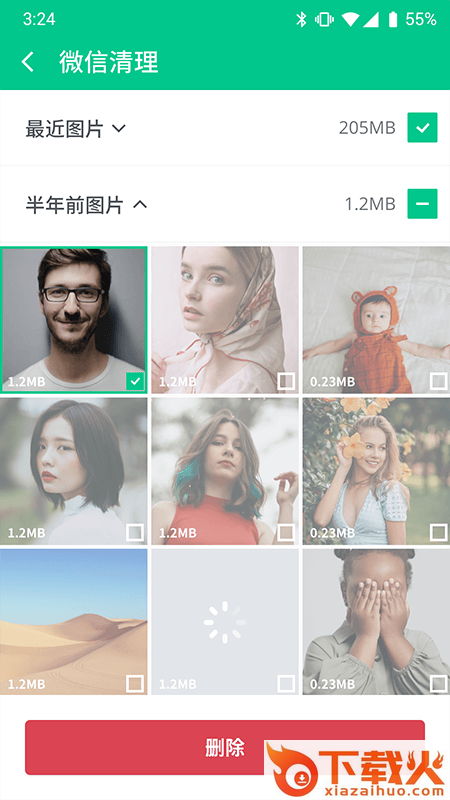 智能手机卫士app截图1