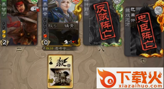 三国杀移动版qq登录版截图3