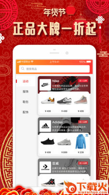 点点券截图3