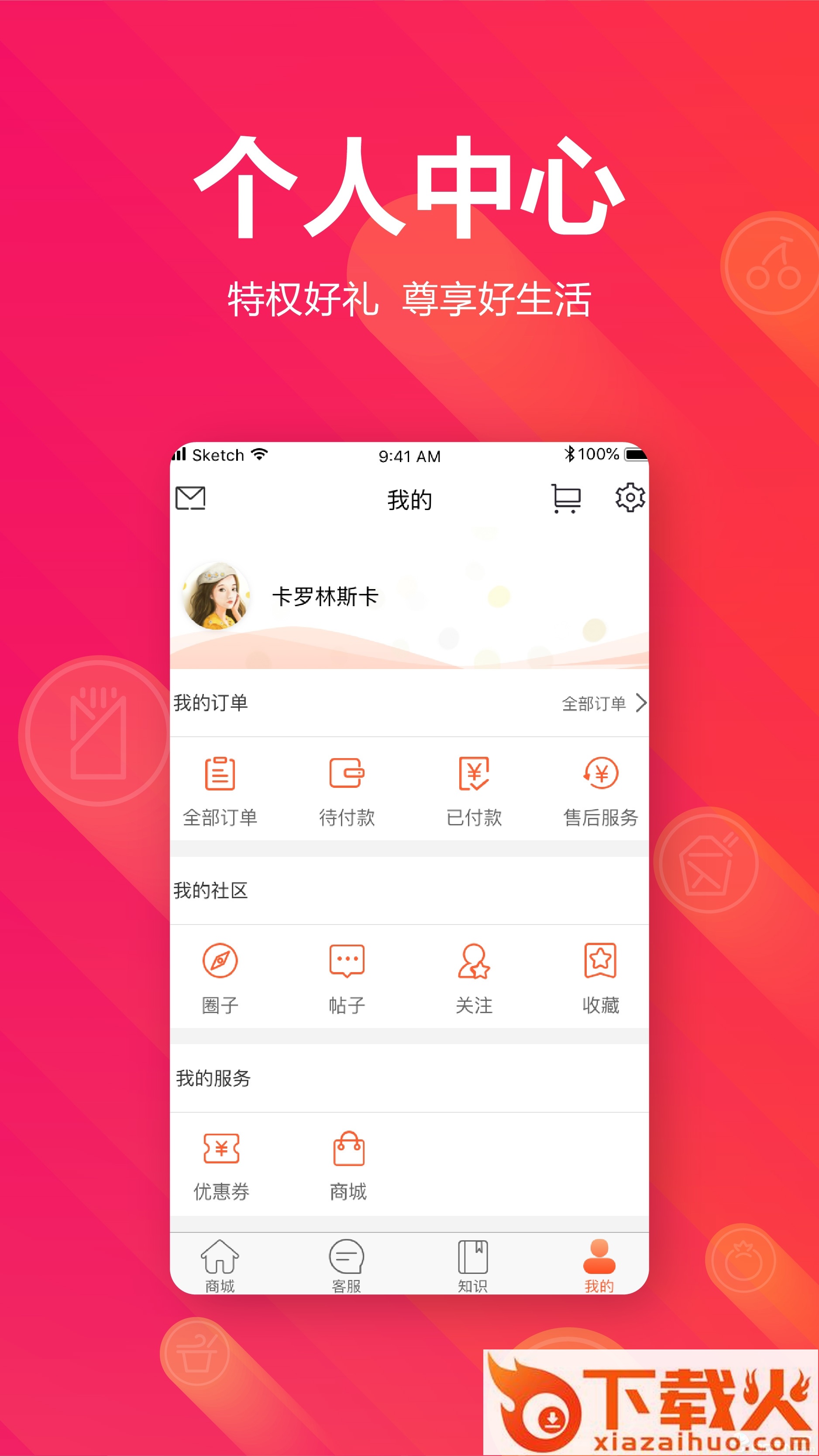 兰心生活app截图2