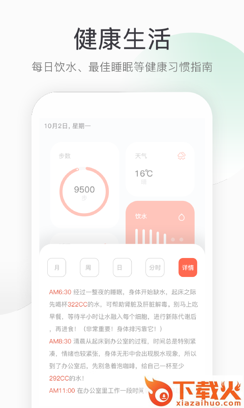 悦计步截图1