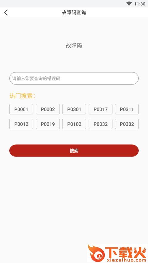 云领智库截图2