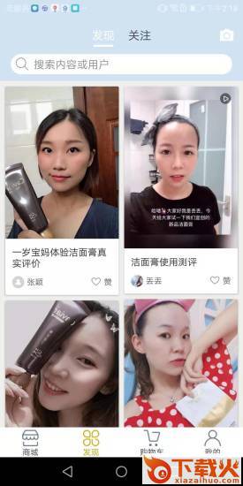 宜创截图2