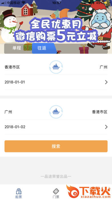 河马游app下载截图2