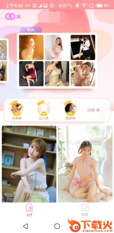 啵啵秀app截图2