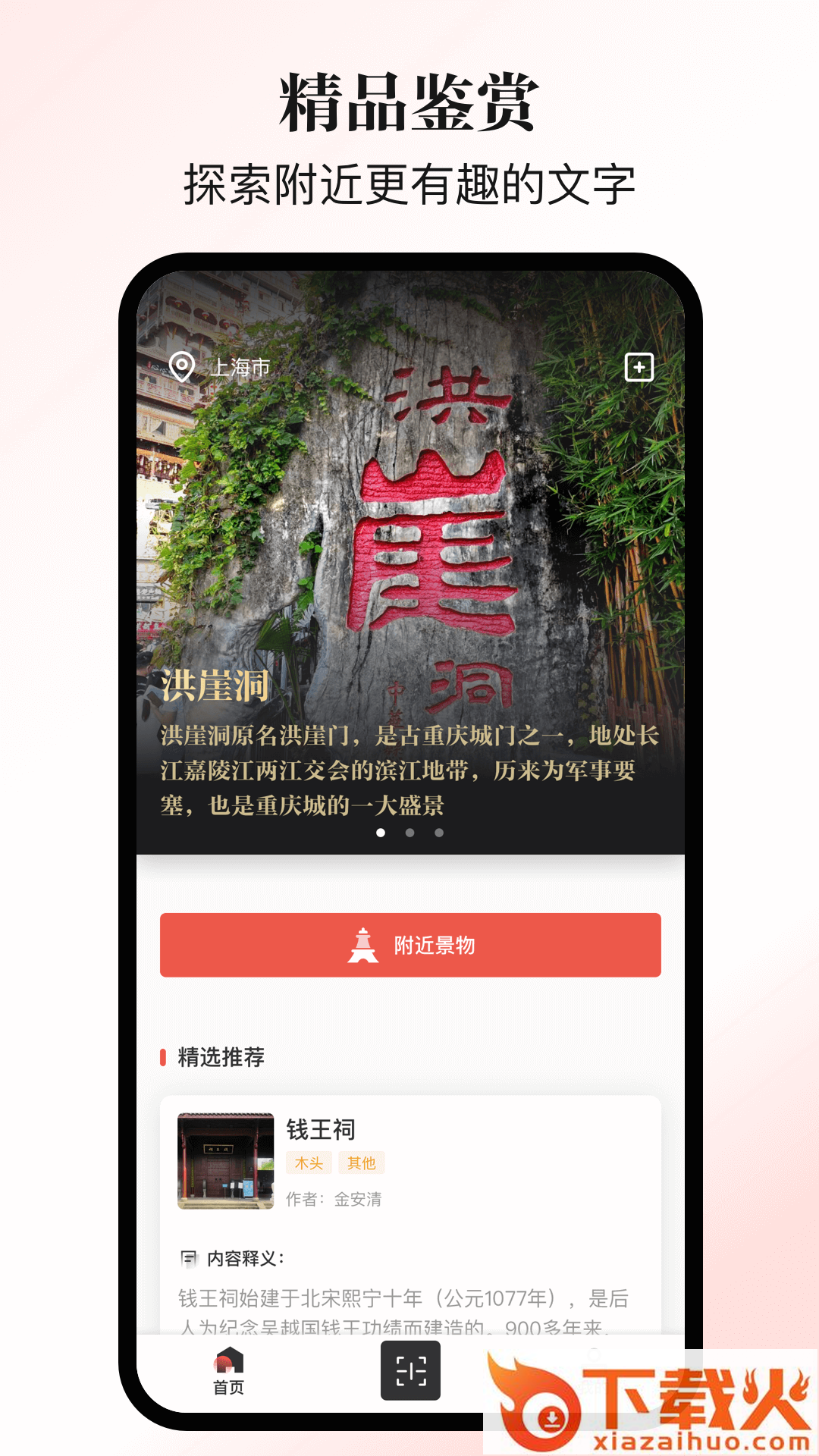 又走app截图2