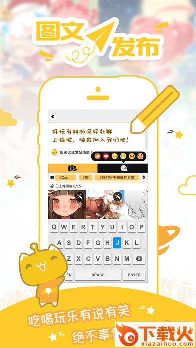 Coil圈圈免费版截图2