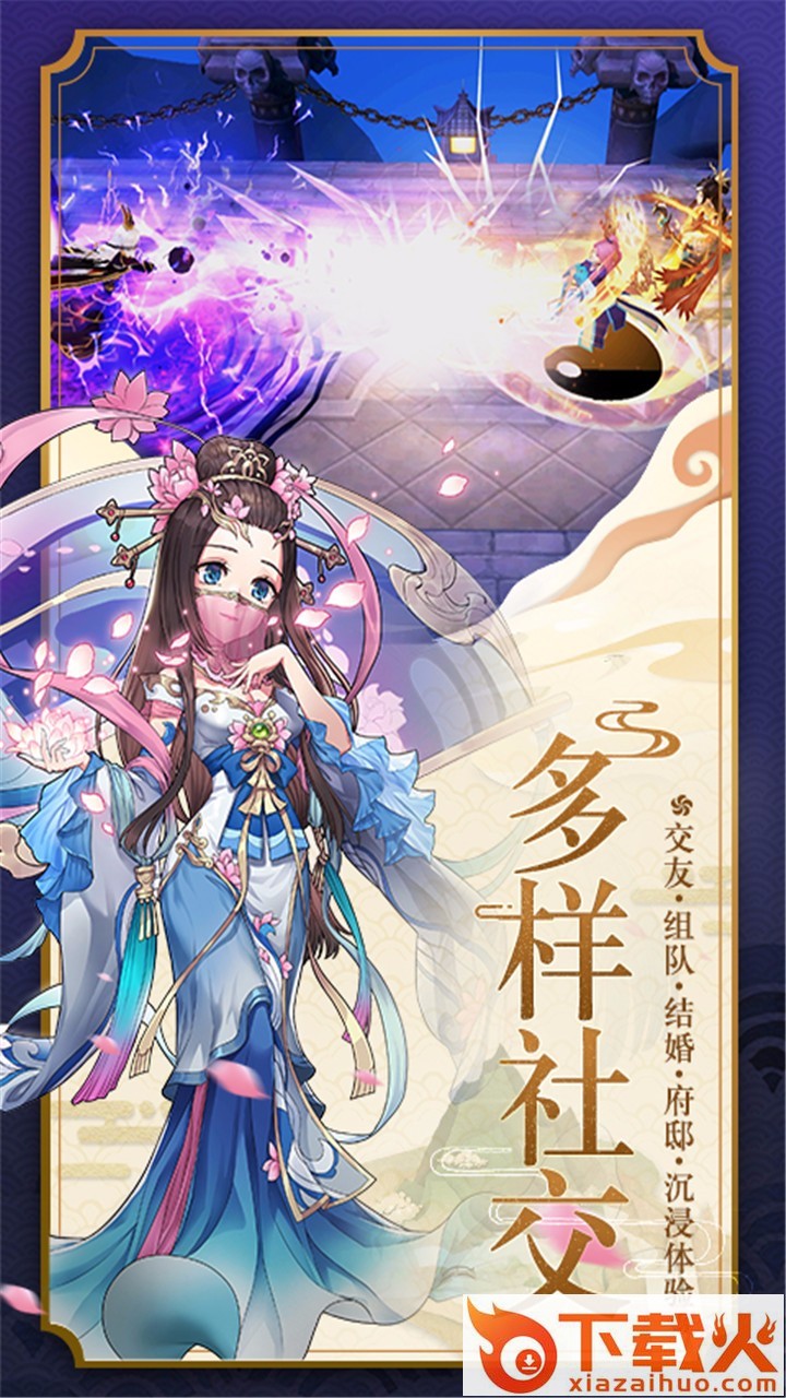 蜀山正传果盘版截图2