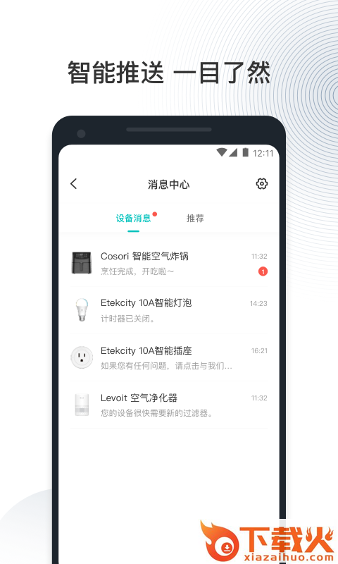 VeSync app截图2