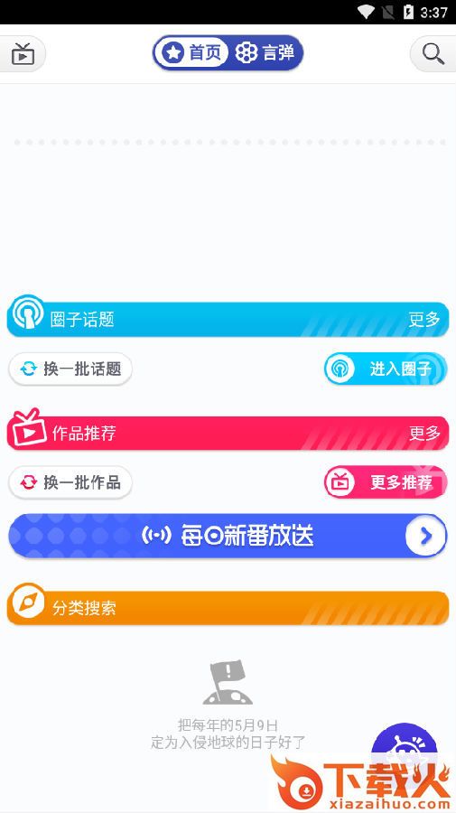 小宇宙app截图3