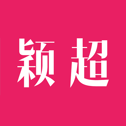 颖超网安卓版下载-颖超网appv0.0.5 最新版