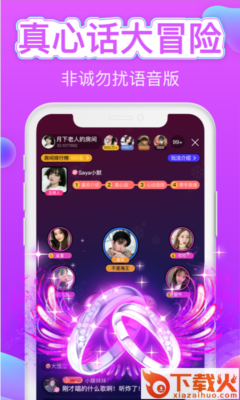 声价截图1