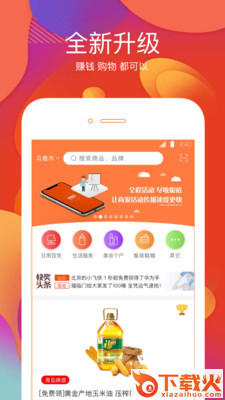 快领奖安卓版截图1