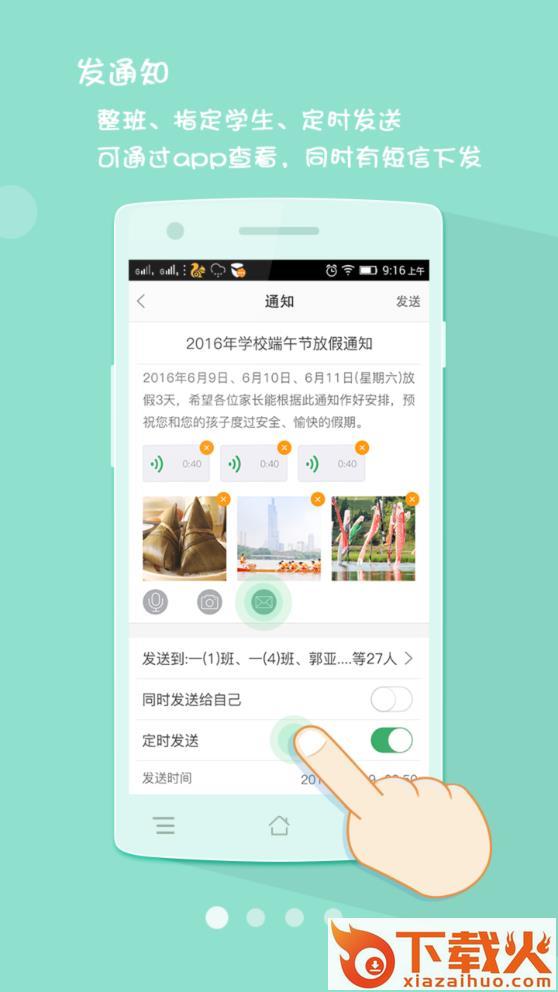 优学通app截图1