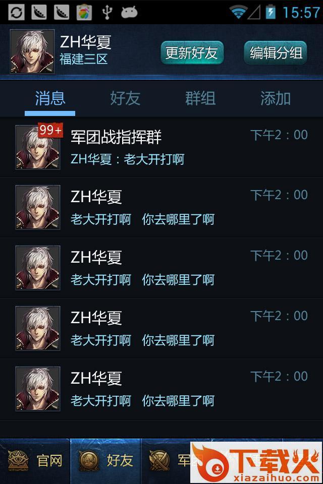 魔域盒子截图2