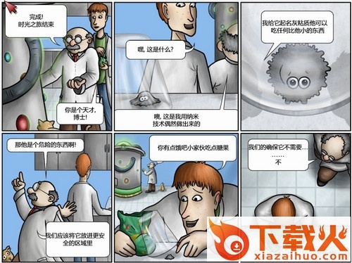 美味星球2游戏