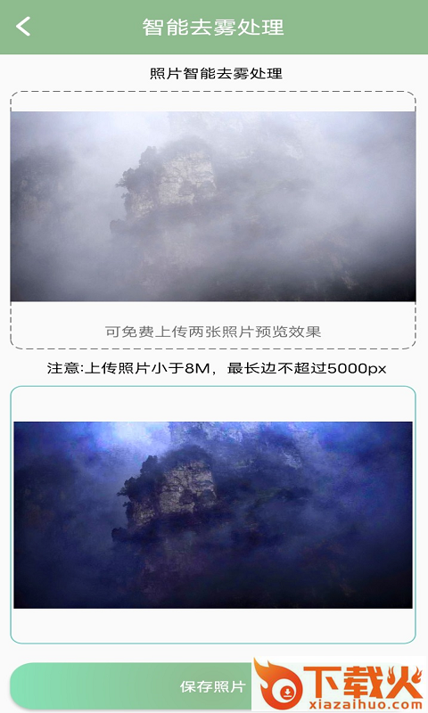旧照片修复app截图2