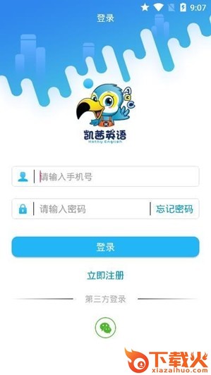 凯茜英语截图2