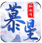 慕星仙剑传吴镇宇代言版 v1.1.9 最新版 慕星仙剑传吴镇宇代言版 v1.1.9 最新版