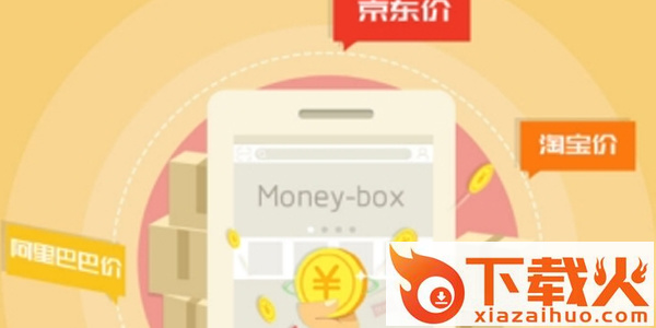 MoneyBox大数据购物平台截图3
