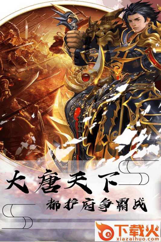 修道手游截图1