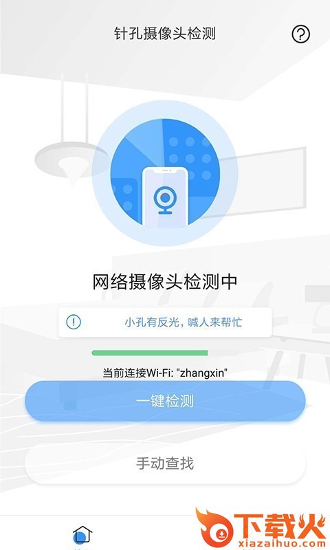针探截图1