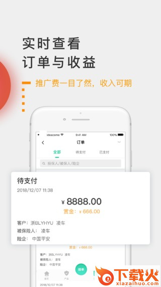 全网保截图2