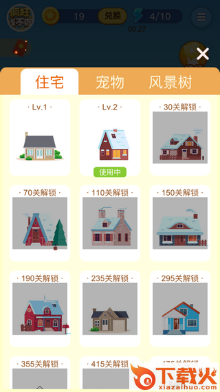 找不同极速版截图2