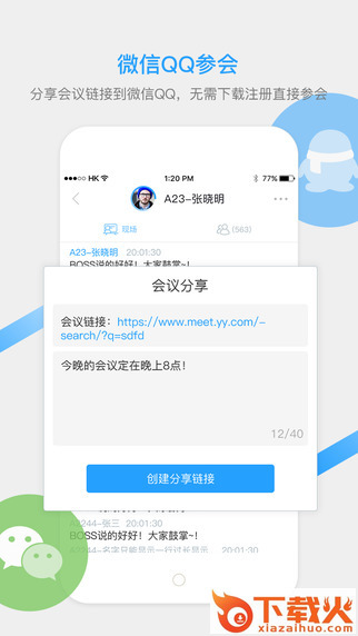 YY云集app下载截图2