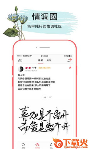 小情调app截图1
