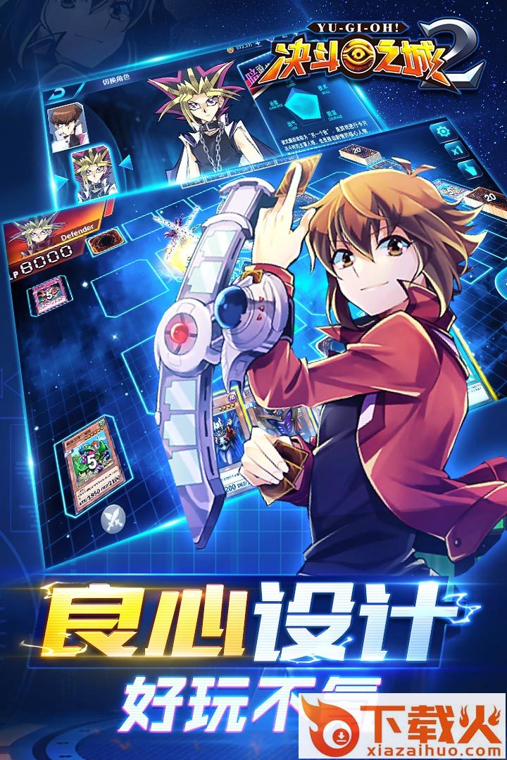 决斗之城2应用宝版截图1