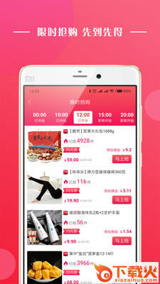 唯密淘截图2