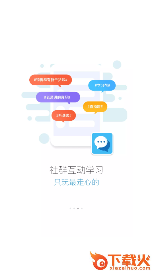 勤学app截图2
