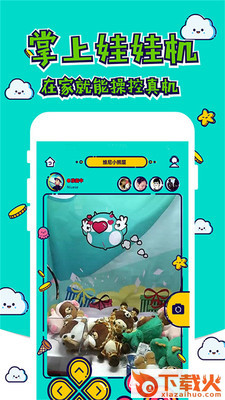 Clawbert抓娃娃手游截图1