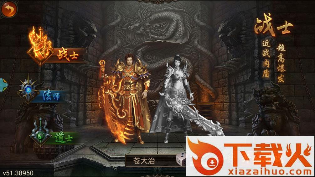 王者裁决手游截图2