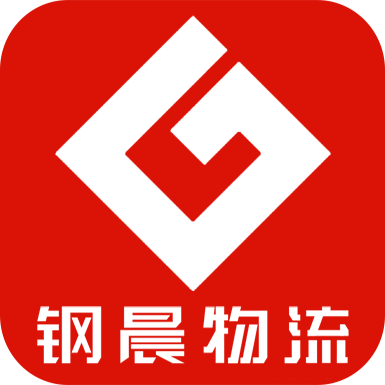 钢晨物流app下载-钢晨物流v2.3.6 最新版
