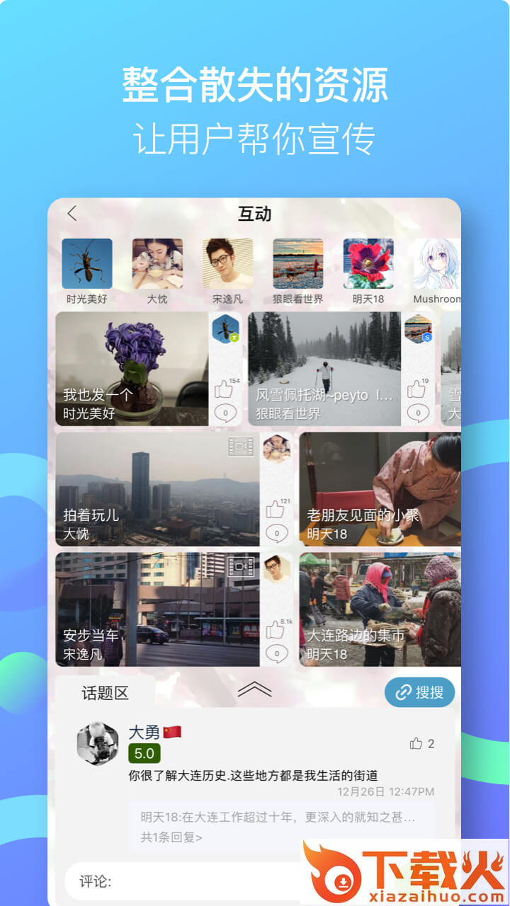 小棠菜旅行截图2