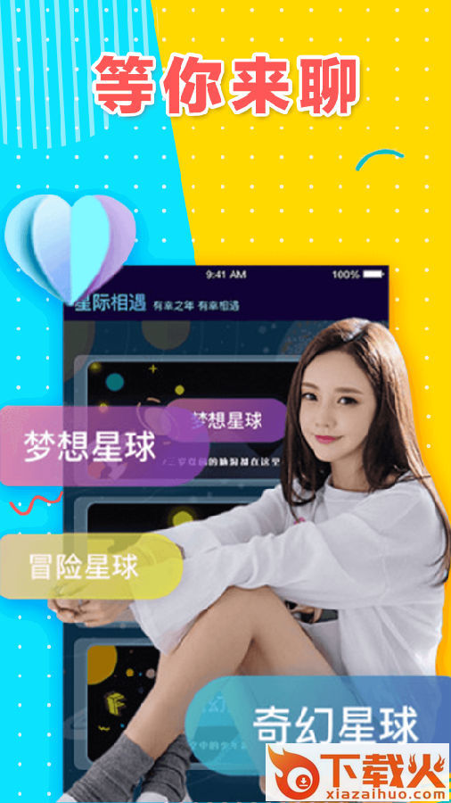 梅花社区截图3
