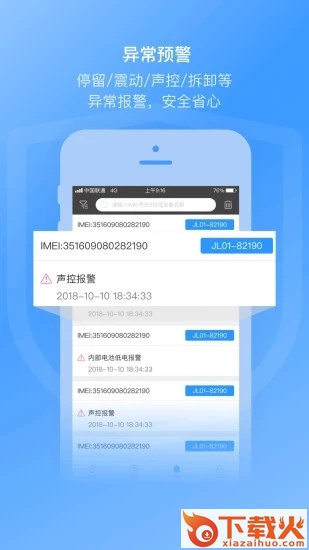 途强在线手机版截图2