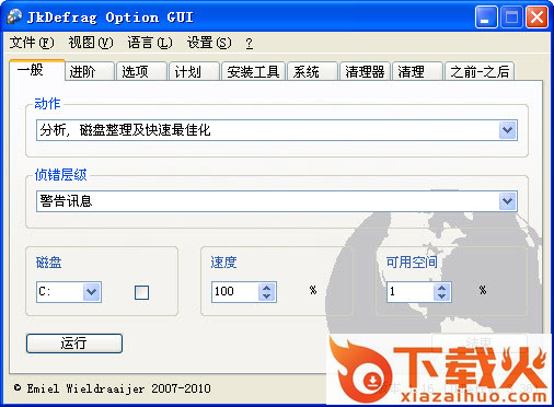 JkDefragGUI绿色版