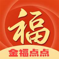 金福点点最新下载-金福点点v1.0.0 官方版