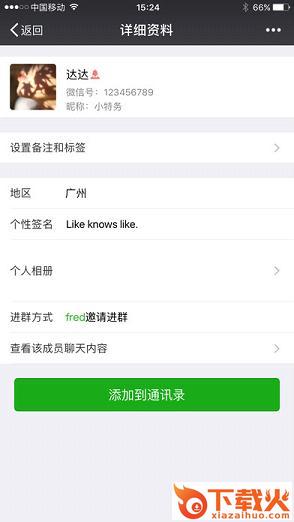 微信6.5.7旧版本下载截图2