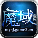 魔域世界微端 v1.0.0.5 官网版 