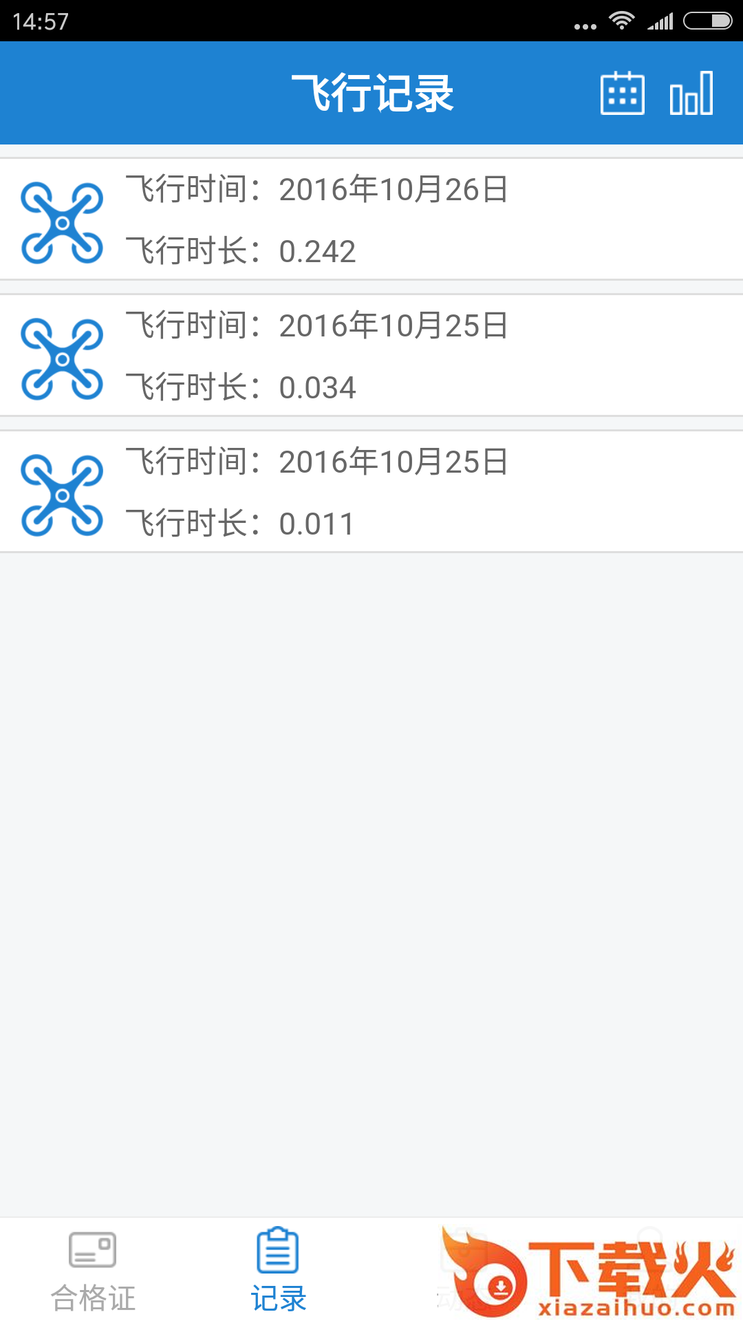 云合格证app截图2