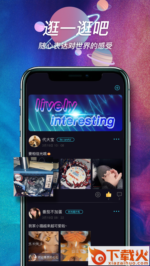 闹巷app截图1