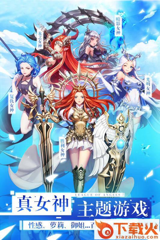 放开那女神手游截图2